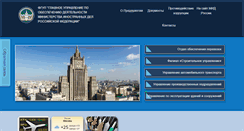 Desktop Screenshot of guo-mid.ru