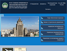 Tablet Screenshot of guo-mid.ru